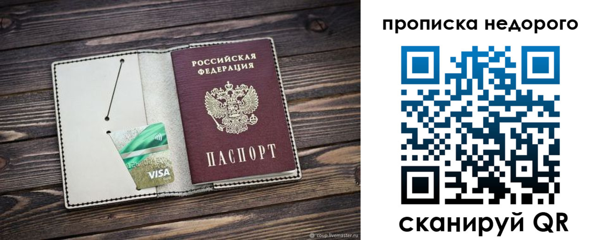 регистрация для школы в Уссурийске